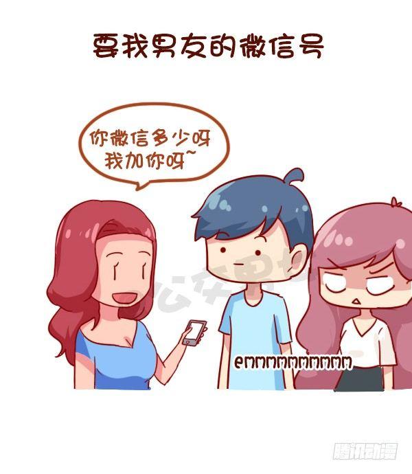 公交男女爆笑漫画韩漫全集-910-假朋友无删减无遮挡章节图片 
