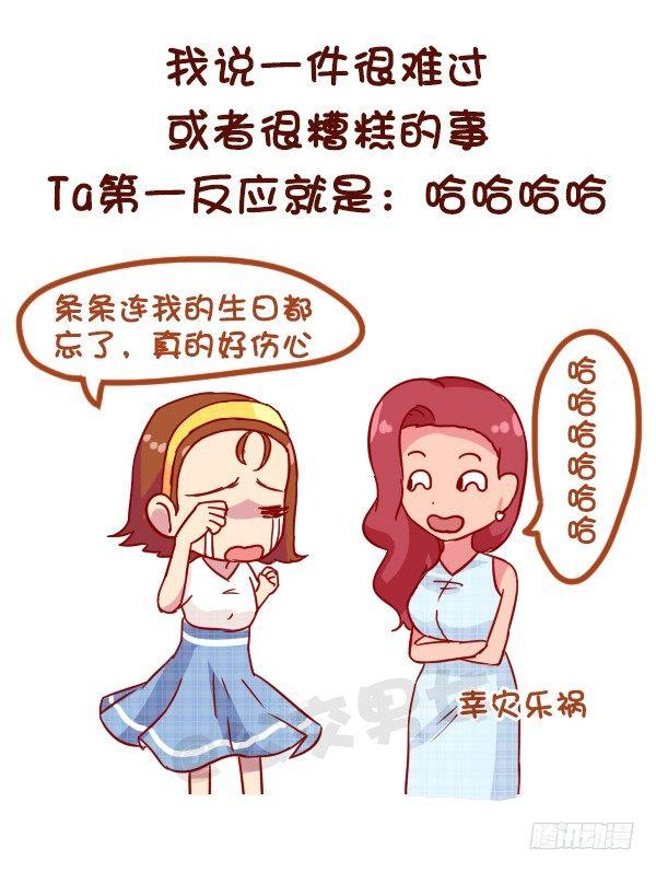 公交男女爆笑漫画韩漫全集-910-假朋友无删减无遮挡章节图片 