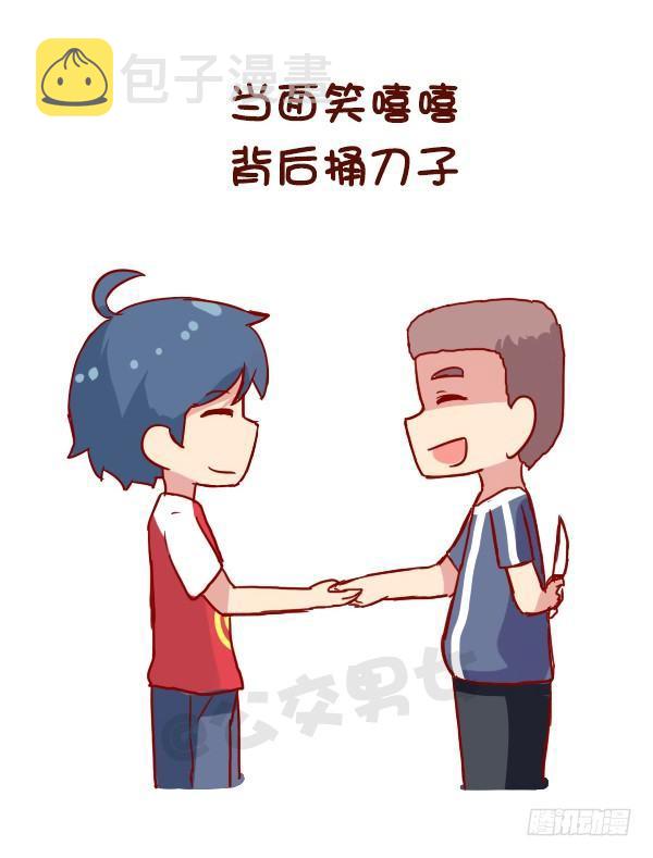 公交男女爆笑漫画韩漫全集-910-假朋友无删减无遮挡章节图片 
