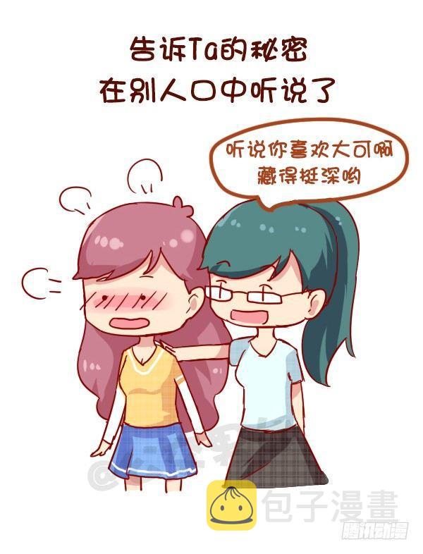 公交男女爆笑漫画韩漫全集-910-假朋友无删减无遮挡章节图片 