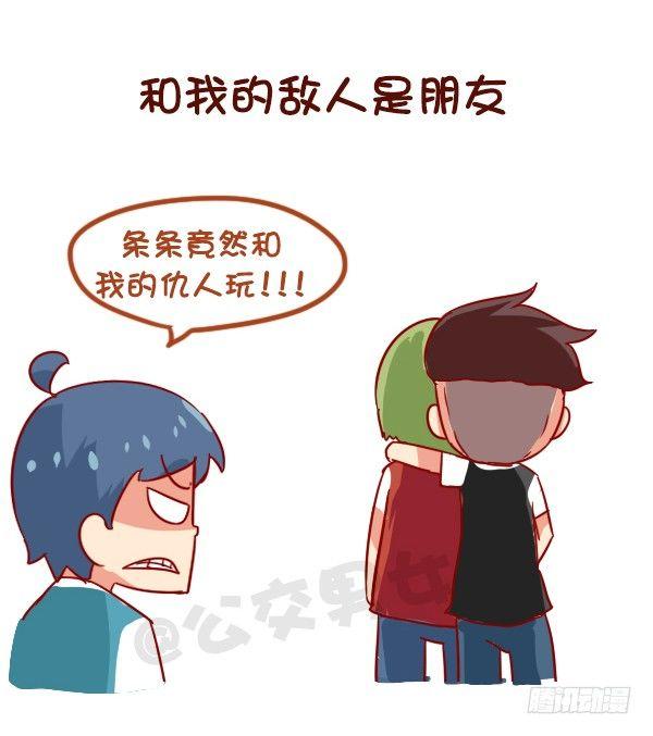 公交男女爆笑漫画韩漫全集-910-假朋友无删减无遮挡章节图片 