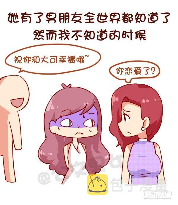 公交男女爆笑漫画韩漫全集-910-假朋友无删减无遮挡章节图片 