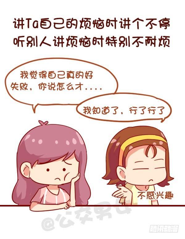公交男女爆笑漫画韩漫全集-910-假朋友无删减无遮挡章节图片 