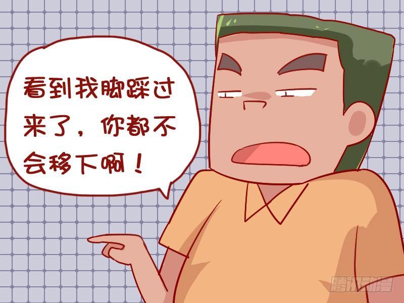 公交男女爆笑漫画韩漫全集-911-踩到脚无删减无遮挡章节图片 