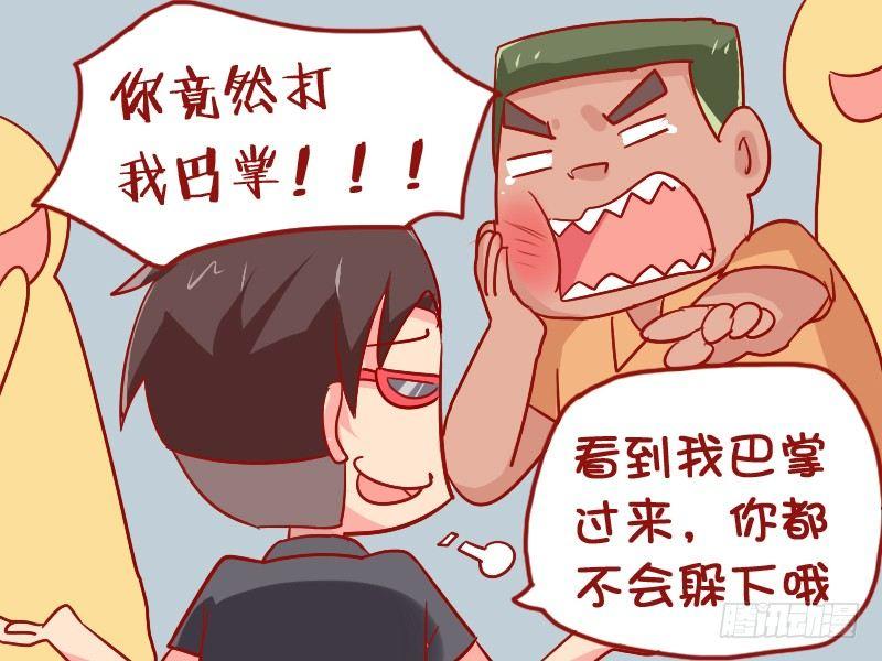 公交男女爆笑漫画韩漫全集-911-踩到脚无删减无遮挡章节图片 