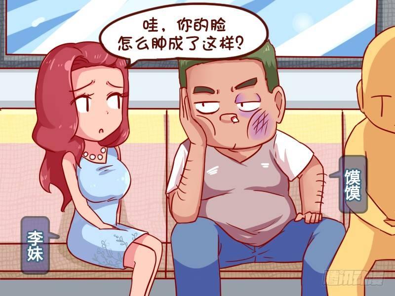 公交男女爆笑漫画韩漫全集-912-划船无删减无遮挡章节图片 