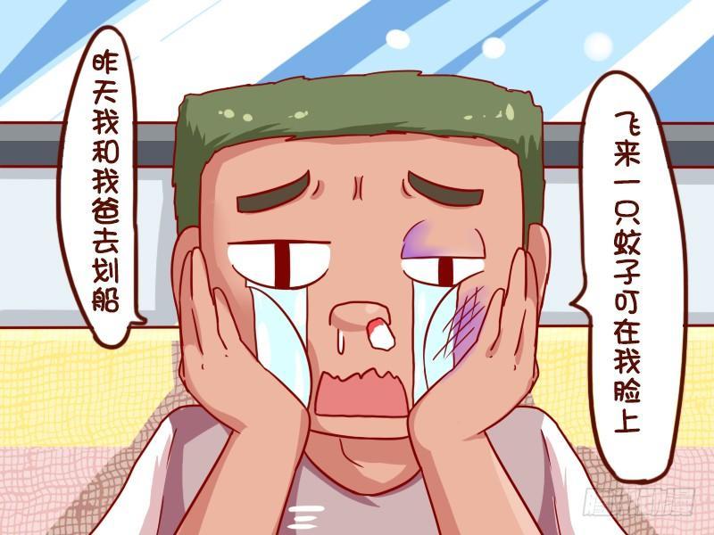 公交男女爆笑漫画韩漫全集-912-划船无删减无遮挡章节图片 