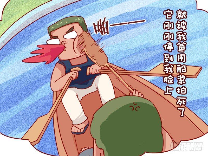 公交男女爆笑漫画韩漫全集-912-划船无删减无遮挡章节图片 