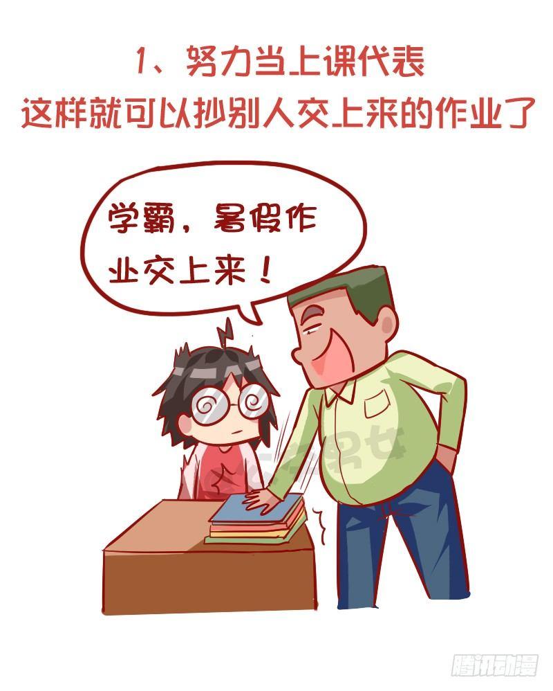 公交男女爆笑漫画韩漫全集-913-怎样顺利的完成作业无删减无遮挡章节图片 
