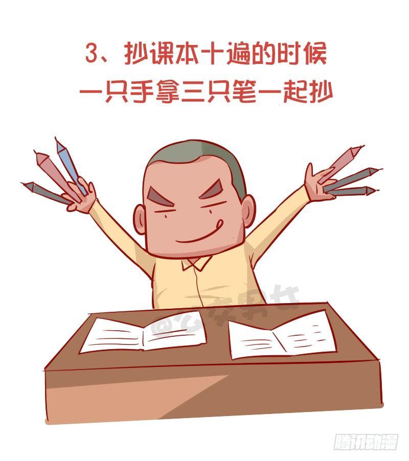 公交男女爆笑漫画韩漫全集-913-怎样顺利的完成作业无删减无遮挡章节图片 