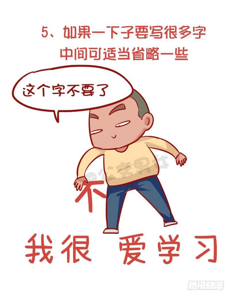 公交男女爆笑漫画韩漫全集-913-怎样顺利的完成作业无删减无遮挡章节图片 