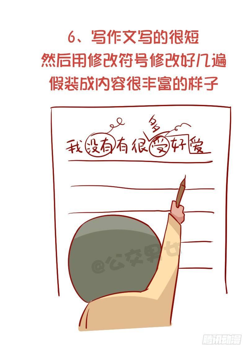 公交男女爆笑漫画韩漫全集-913-怎样顺利的完成作业无删减无遮挡章节图片 