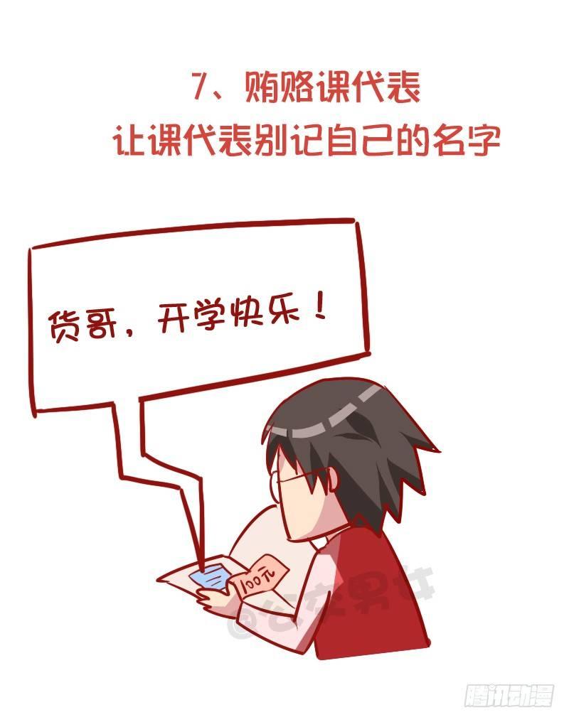 公交男女爆笑漫画韩漫全集-913-怎样顺利的完成作业无删减无遮挡章节图片 