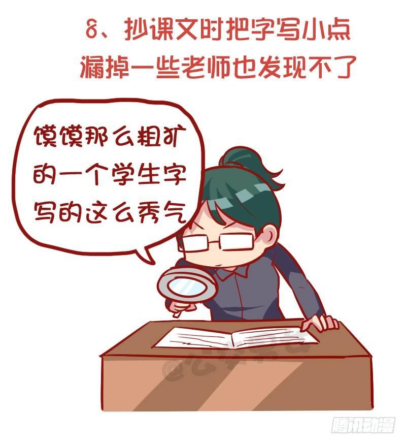公交男女爆笑漫画韩漫全集-913-怎样顺利的完成作业无删减无遮挡章节图片 