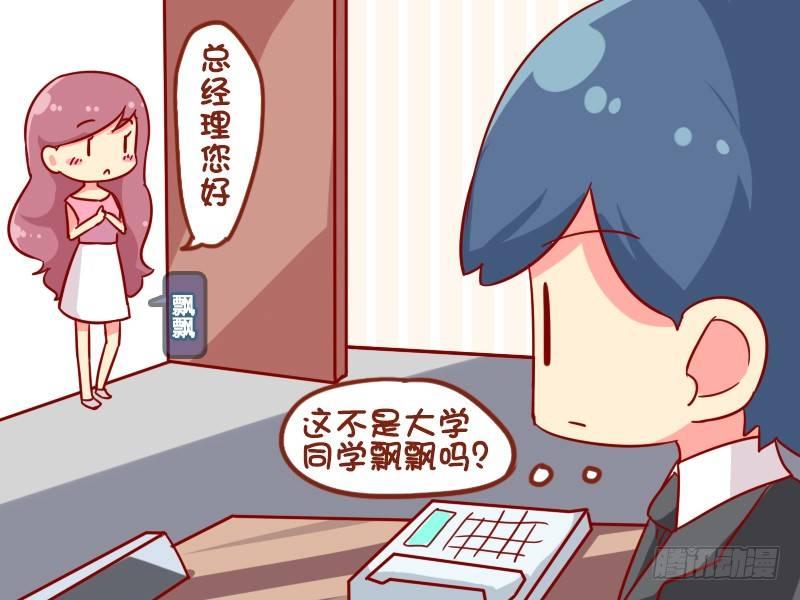 公交男女爆笑漫画韩漫全集-914-新助理无删减无遮挡章节图片 