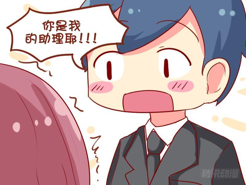 公交男女爆笑漫画韩漫全集-914-新助理无删减无遮挡章节图片 