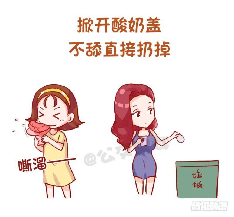 公交男女爆笑漫画韩漫全集-915-哪些细节变女神无删减无遮挡章节图片 