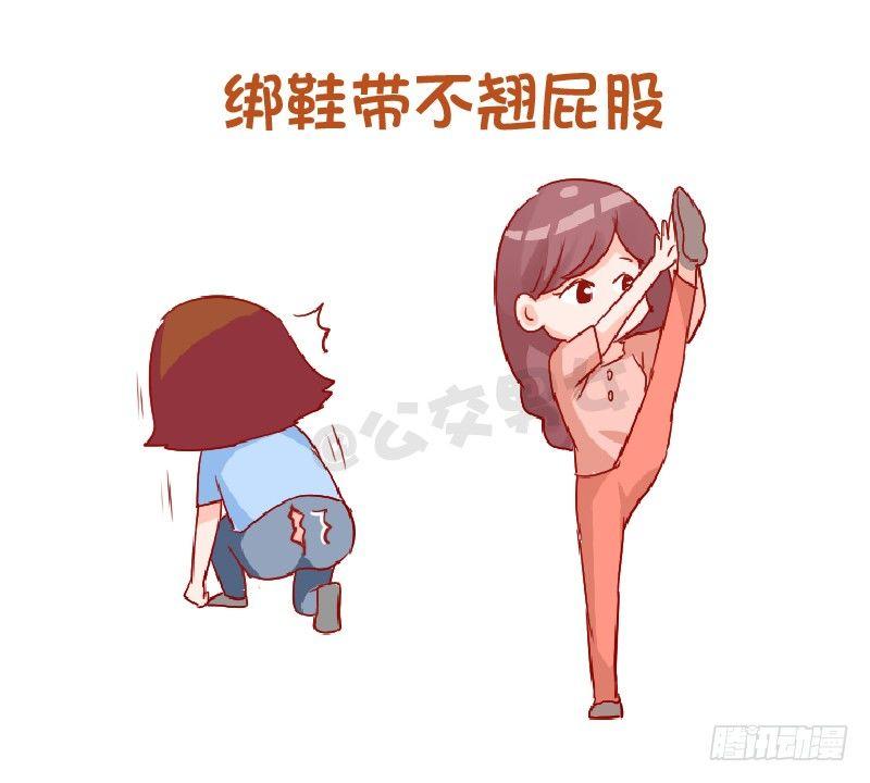 公交男女爆笑漫画韩漫全集-915-哪些细节变女神无删减无遮挡章节图片 