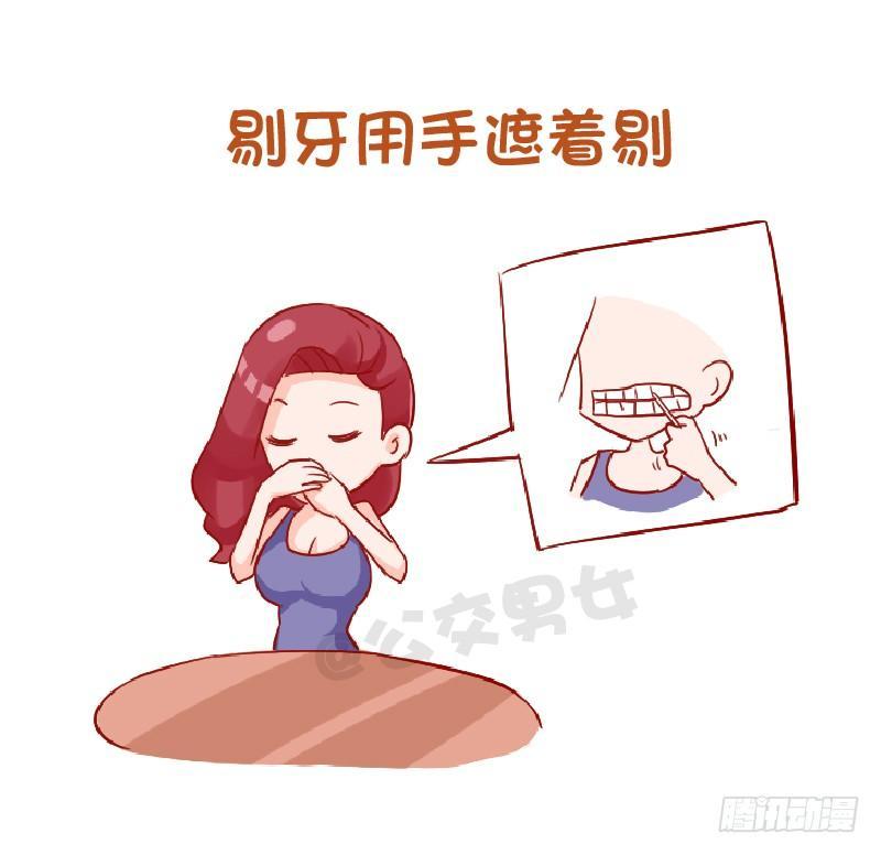 公交男女爆笑漫画韩漫全集-915-哪些细节变女神无删减无遮挡章节图片 