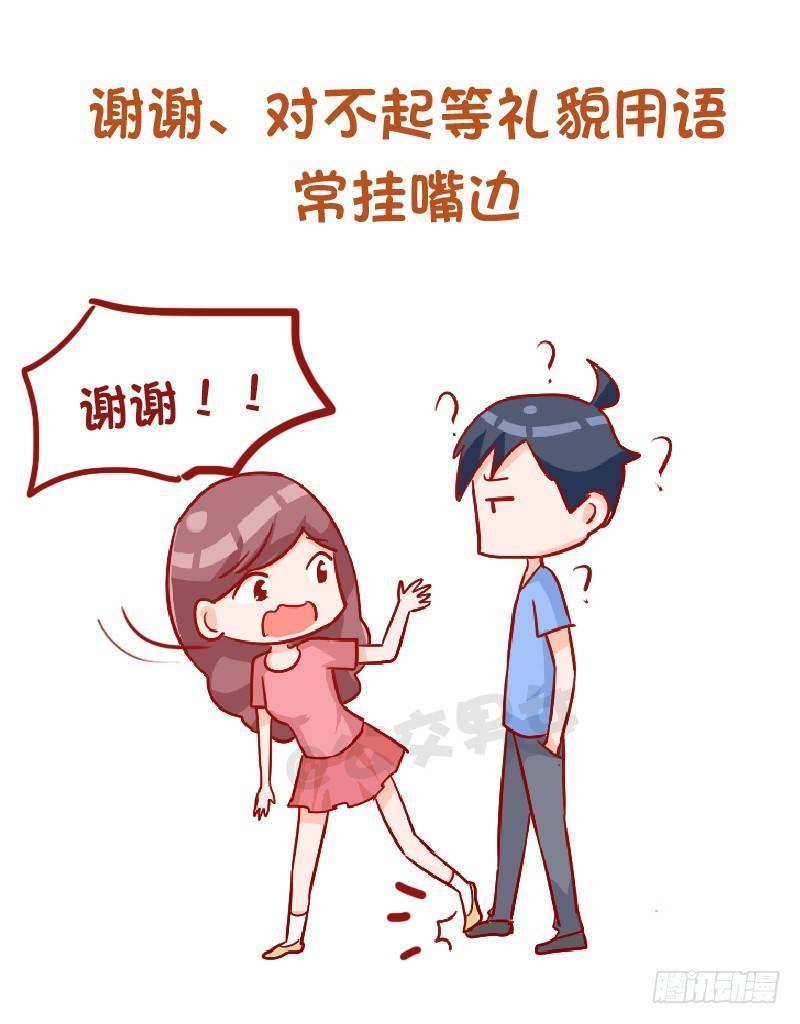 公交男女爆笑漫画韩漫全集-915-哪些细节变女神无删减无遮挡章节图片 