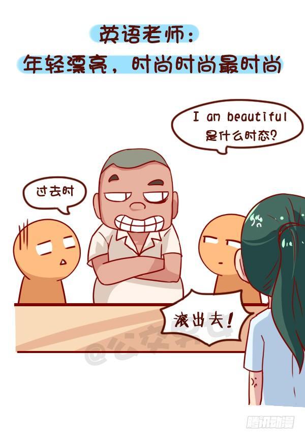公交男女爆笑漫画韩漫全集-916-各科老师神总结无删减无遮挡章节图片 