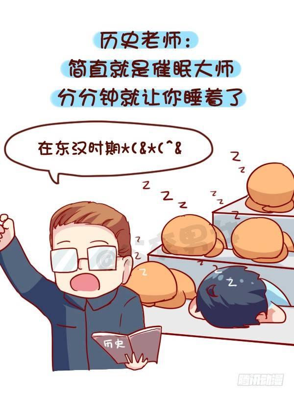 公交男女爆笑漫画韩漫全集-916-各科老师神总结无删减无遮挡章节图片 