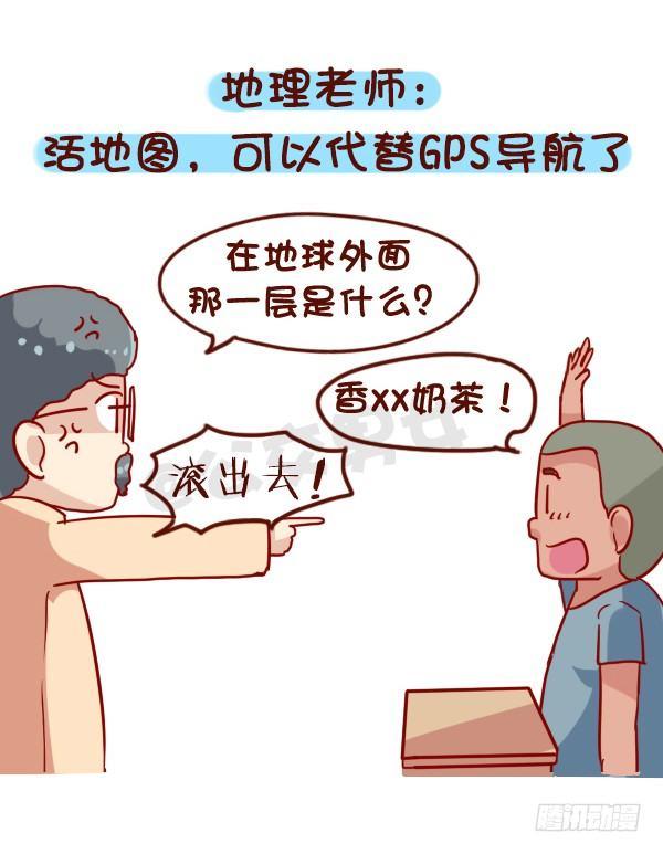 公交男女爆笑漫画韩漫全集-916-各科老师神总结无删减无遮挡章节图片 