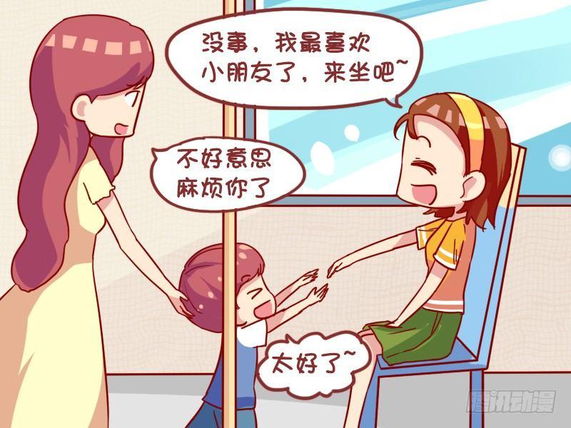 公交男女爆笑漫画韩漫全集-917-坐大腿无删减无遮挡章节图片 