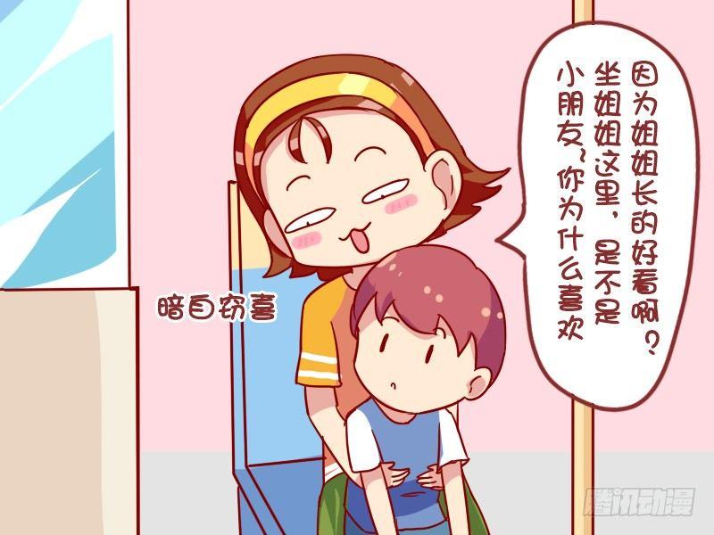 公交男女爆笑漫画韩漫全集-917-坐大腿无删减无遮挡章节图片 