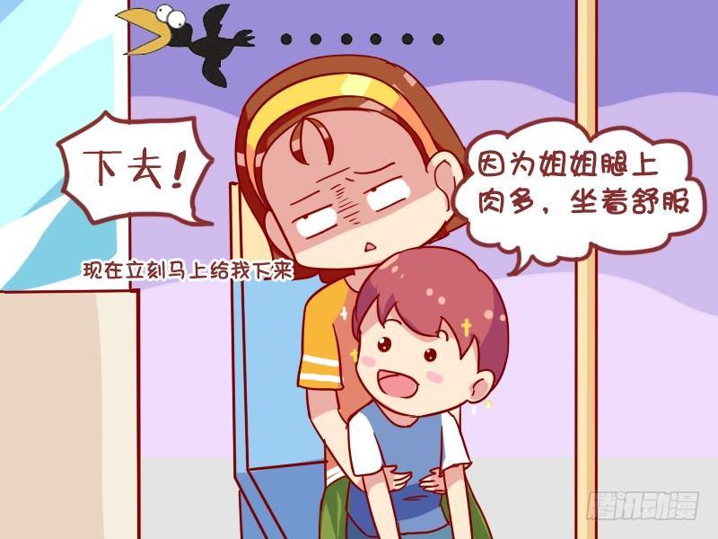 公交男女爆笑漫画韩漫全集-917-坐大腿无删减无遮挡章节图片 