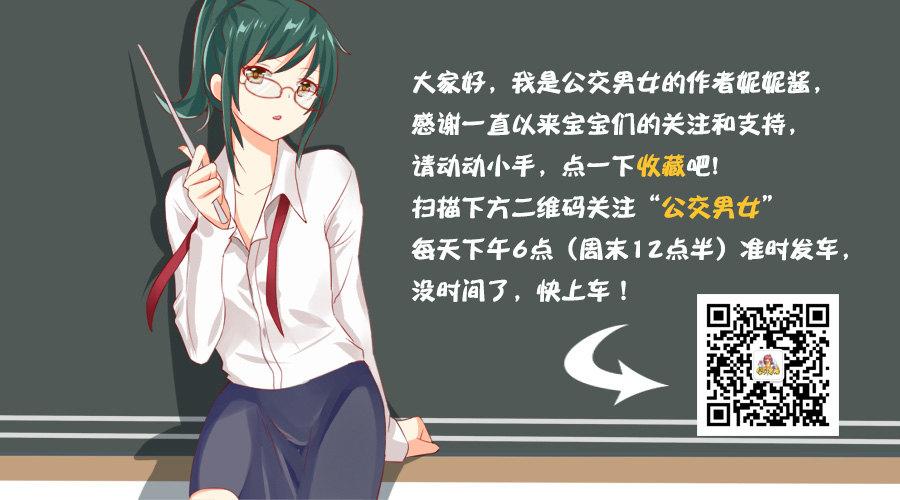 公交男女爆笑漫画韩漫全集-917-坐大腿无删减无遮挡章节图片 