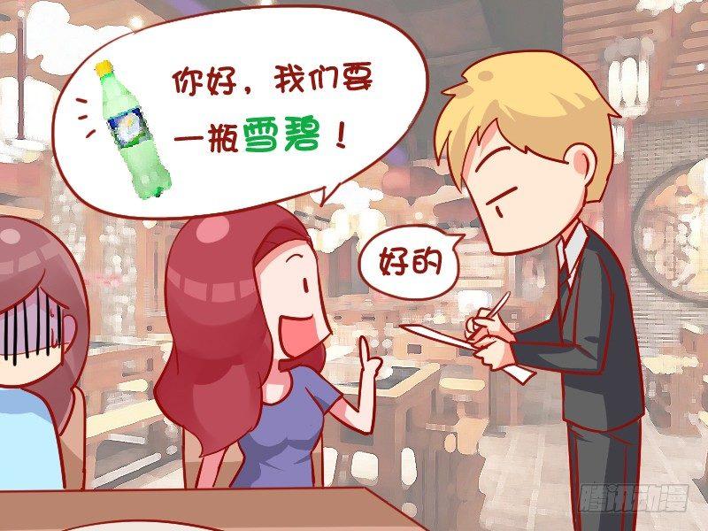 公交男女爆笑漫画韩漫全集-918-来点绿的无删减无遮挡章节图片 