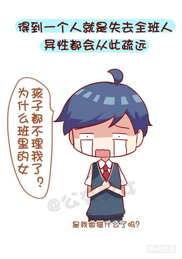 公交男女爆笑漫画韩漫全集-919-和同学谈恋爱无删减无遮挡章节图片 