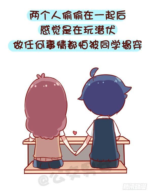 公交男女爆笑漫画韩漫全集-919-和同学谈恋爱无删减无遮挡章节图片 