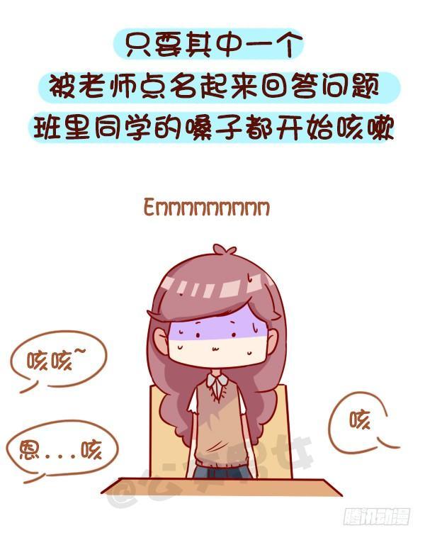 公交男女爆笑漫画韩漫全集-919-和同学谈恋爱无删减无遮挡章节图片 