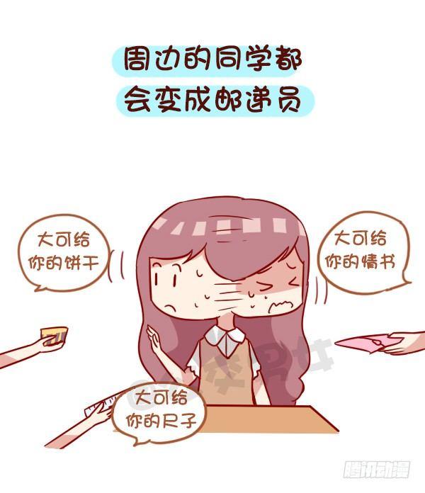 公交男女爆笑漫画韩漫全集-919-和同学谈恋爱无删减无遮挡章节图片 
