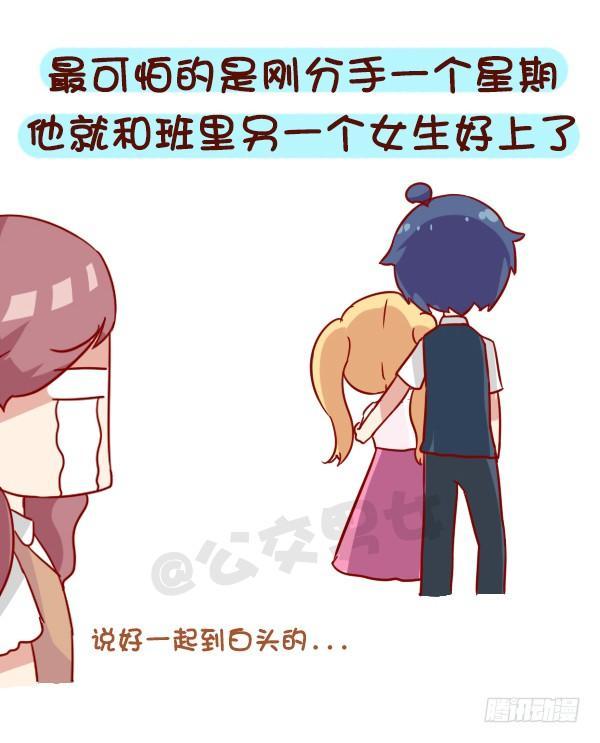 公交男女爆笑漫画韩漫全集-919-和同学谈恋爱无删减无遮挡章节图片 