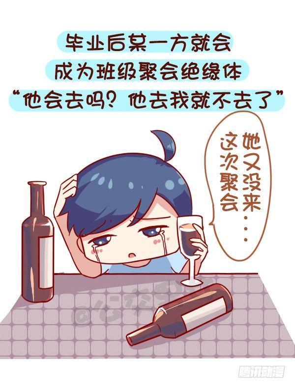 公交男女爆笑漫画韩漫全集-919-和同学谈恋爱无删减无遮挡章节图片 
