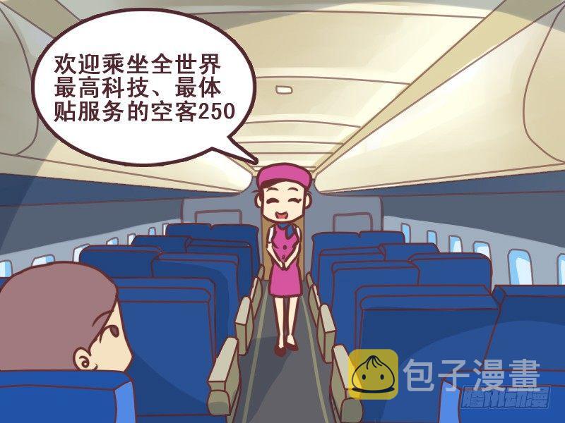 公交男女爆笑漫画韩漫全集-093监控无删减无遮挡章节图片 