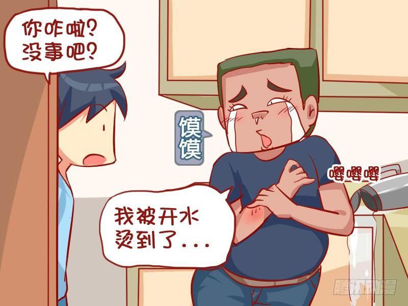 公交男女爆笑漫画韩漫全集-920-最真实的话无删减无遮挡章节图片 