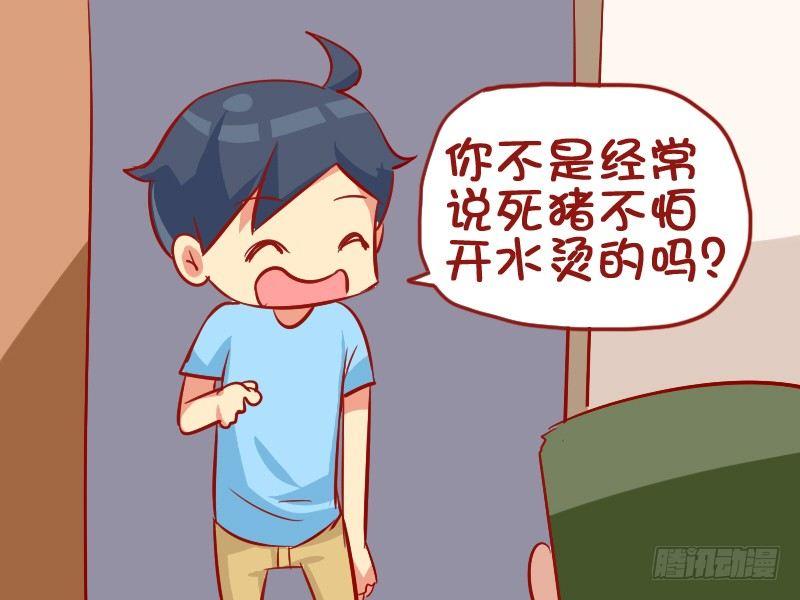 公交男女爆笑漫画韩漫全集-920-最真实的话无删减无遮挡章节图片 