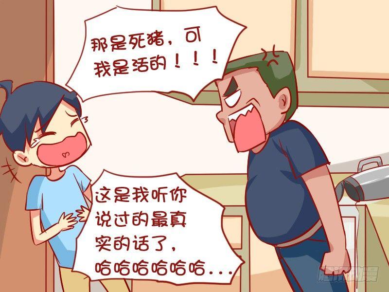 公交男女爆笑漫画韩漫全集-920-最真实的话无删减无遮挡章节图片 