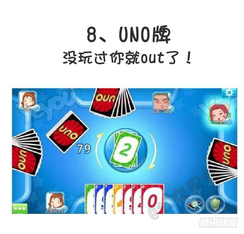 公交男女爆笑漫画韩漫全集-921-8个百玩不厌小游戏无删减无遮挡章节图片 