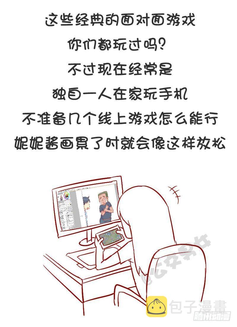 公交男女爆笑漫画韩漫全集-921-8个百玩不厌小游戏无删减无遮挡章节图片 