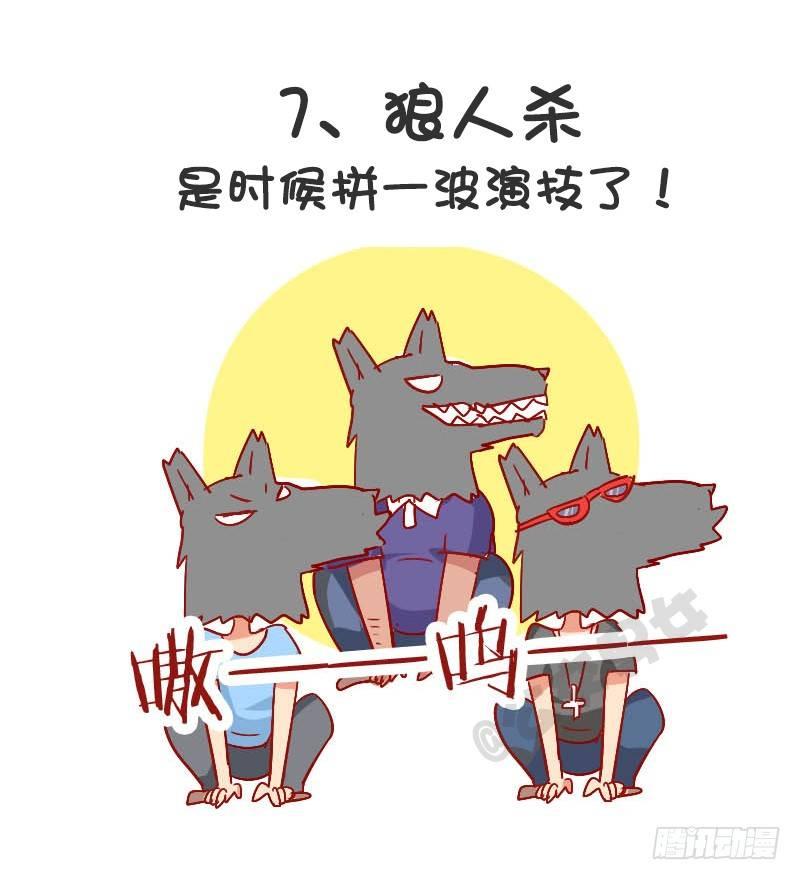公交男女爆笑漫画韩漫全集-921-8个百玩不厌小游戏无删减无遮挡章节图片 
