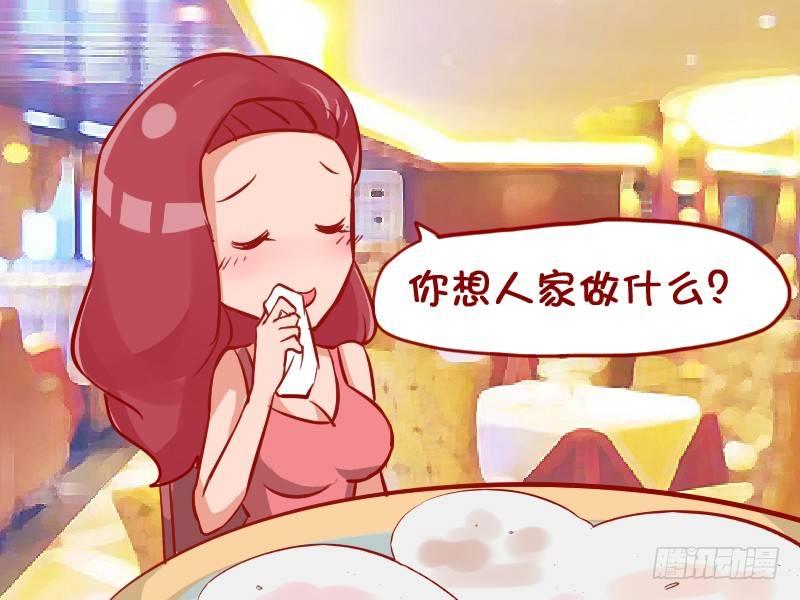 公交男女爆笑漫画韩漫全集-923-蹭饭的代价无删减无遮挡章节图片 