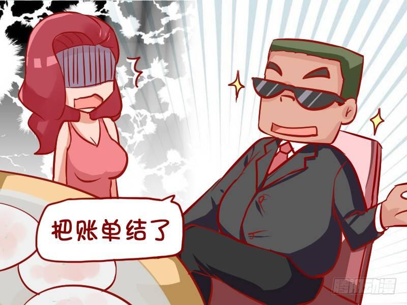 公交男女爆笑漫画韩漫全集-923-蹭饭的代价无删减无遮挡章节图片 