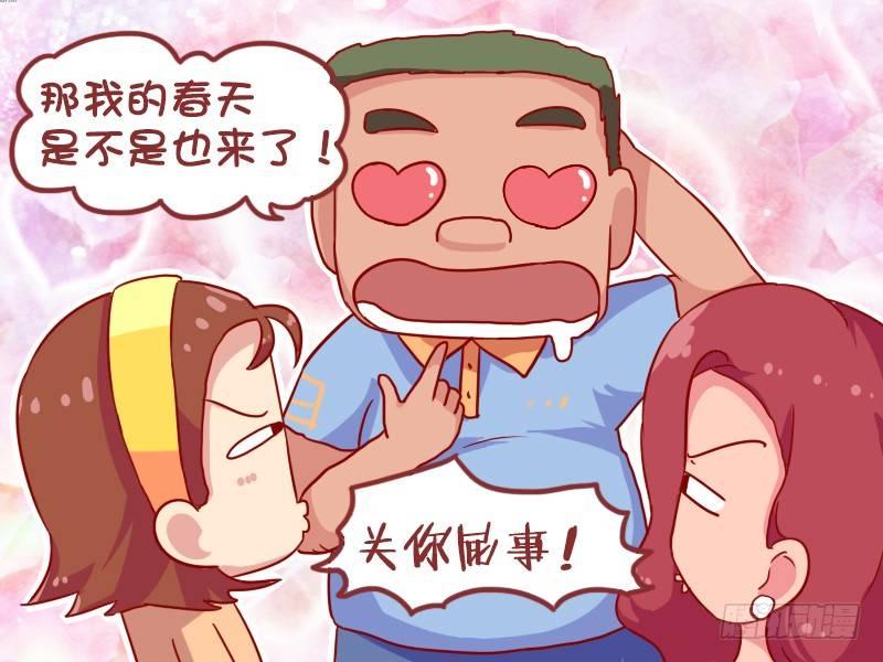 公交男女爆笑漫画韩漫全集-924-CP粉的春天无删减无遮挡章节图片 