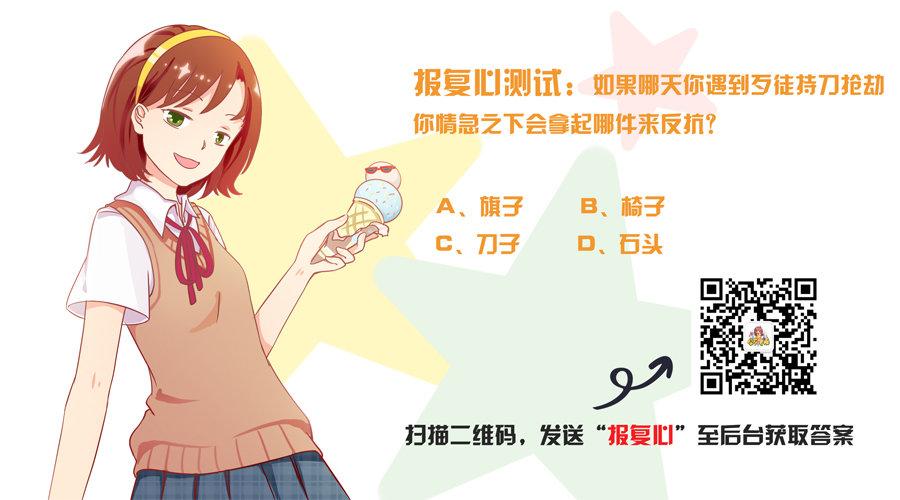 公交男女爆笑漫画韩漫全集-924-CP粉的春天无删减无遮挡章节图片 