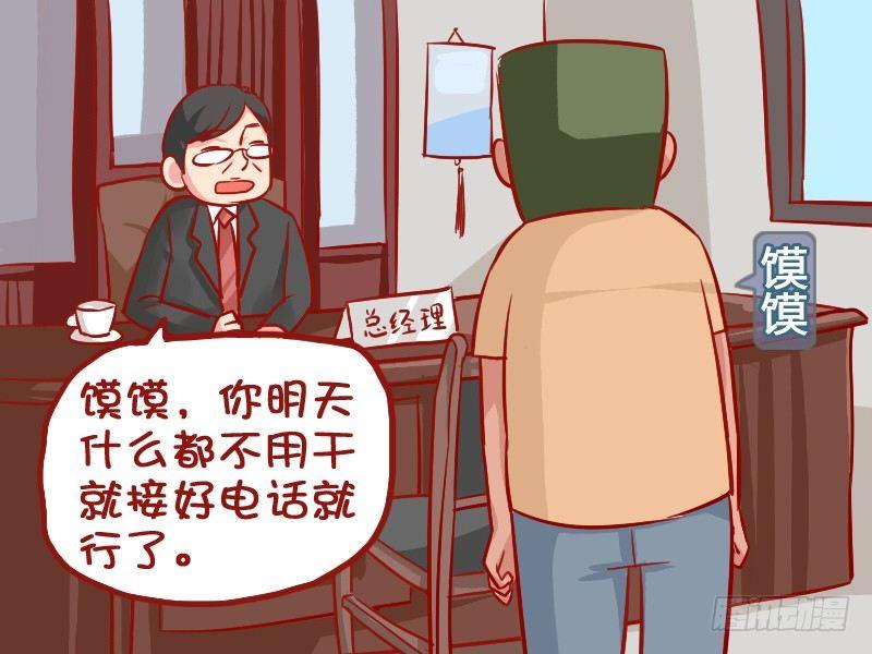 公交男女爆笑漫画韩漫全集-925-好好看家无删减无遮挡章节图片 